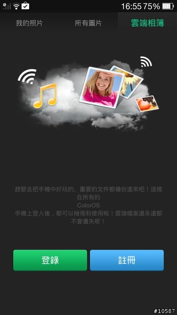 浩翰銀河中最閃亮的一顆星OPPO FIND 7發表及分享