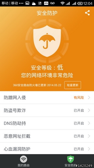 智能路由器平價化!360安全路由器體驗分享