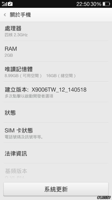 浩翰銀河中最閃亮的一顆星OPPO FIND 7發表及分享