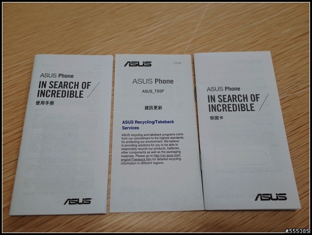 4G全頻通的 ZenFone 5 LTE 開箱-試用 !!