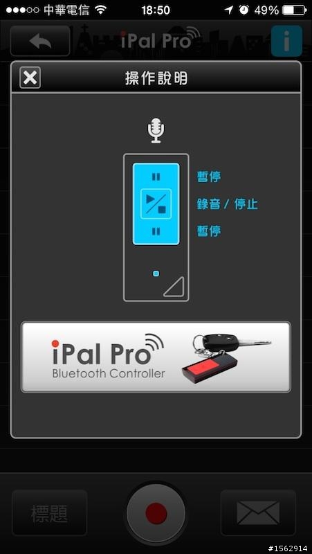iPhone 遙控器「亞果元素 iPal Pro」開箱文