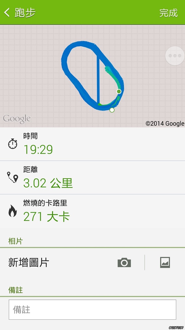 Galaxy S5開箱分享-舞(5)動"心"生活,體驗"心"人生