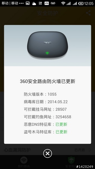 智能路由器平價化!360安全路由器體驗分享