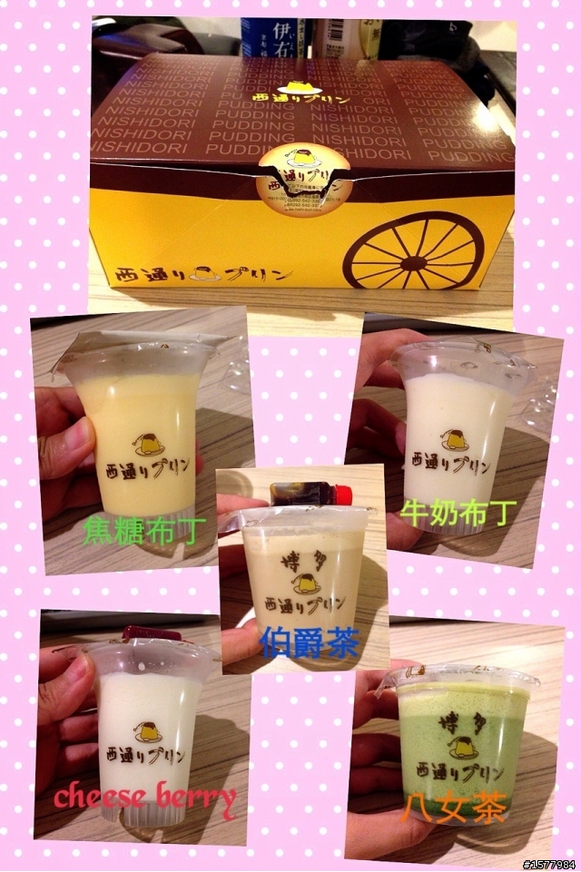 北九州八天七夜耍笨自駕遊(一)