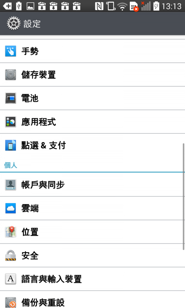Optimus G 4.4歐洲v20a kdz刷機(已上圖完成。)