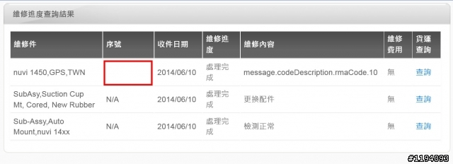 Garmin...真是天殺的......