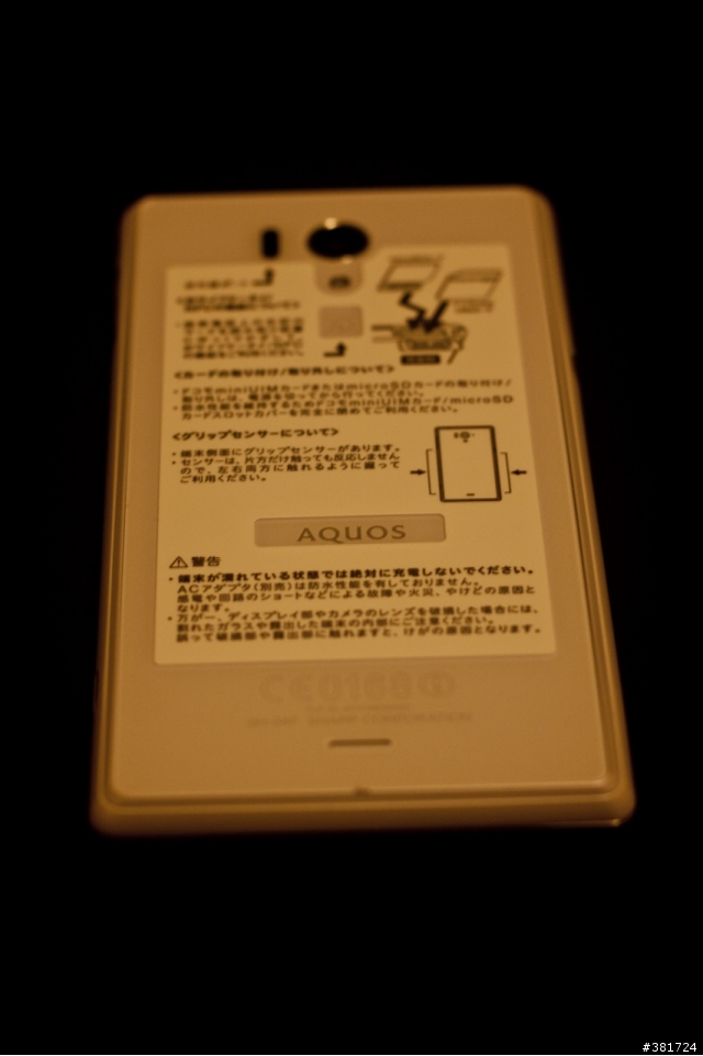 SH-04F 開箱 ( 圖少 )