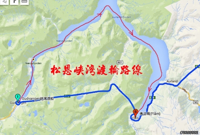 萬里遊蹤第十天2014/05/20(二)挪威.奧斯陸-索娜峽灣(Sognefjord)