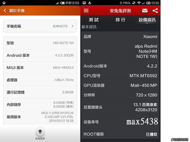 紅米 NOTE 聯通 開箱.Root.Recovery.線刷.卡刷包教學.開啟安全中心的授權