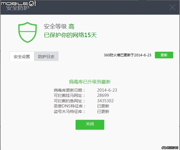 智能路由器平價化!360安全路由器體驗分享