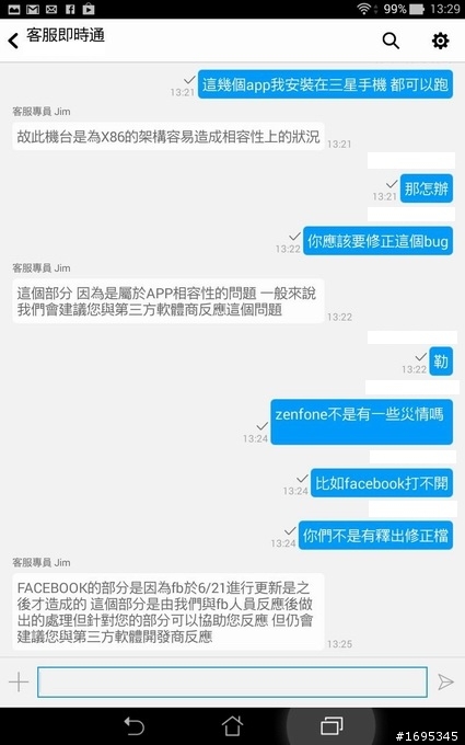 ASUS MEMO PAD7 ME176C 部份app無法開啟 有圖 新增客服對話