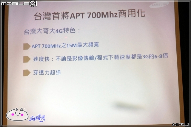 Samsung GALAXY S5 4G LTE出擊~極速全頻通 快人一步體驗記錄