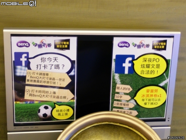 我參加「爸爸舒壓小確幸~BenQ呼朋引『爸』球賽轟趴大尺寸液晶電視看世足賽分享」 英國vs義大利-心得分享