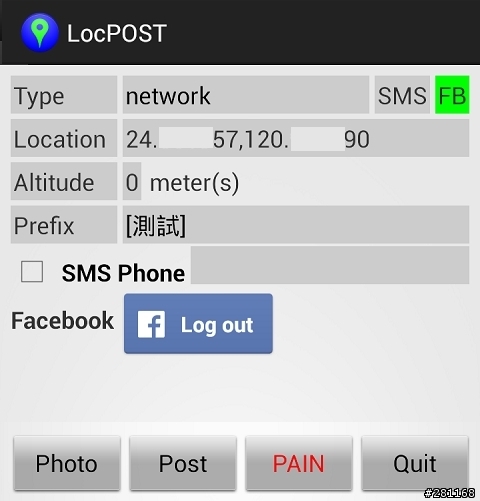 帶著 LocPOST 探訪山中心,打卡找人求援多用途