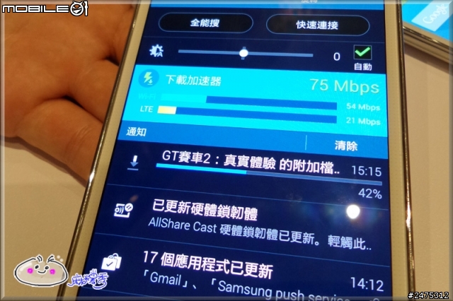 Samsung GALAXY S5 4G LTE出擊~極速全頻通 快人一步體驗記錄