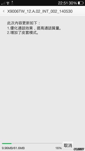 浩翰銀河中最閃亮的一顆星OPPO FIND 7發表及分享
