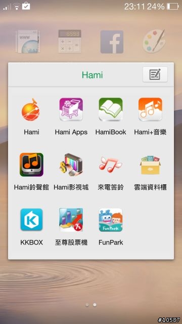 浩翰銀河中最閃亮的一顆星OPPO FIND 7發表及分享