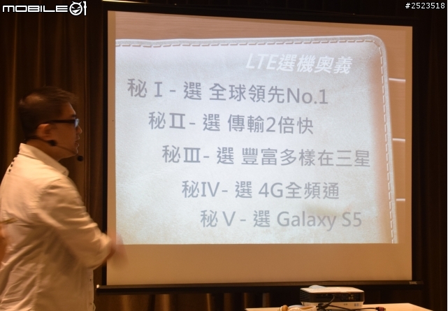體驗 4G LTE 極速 Samsung GALAXY S5 快人一步 心得分享
