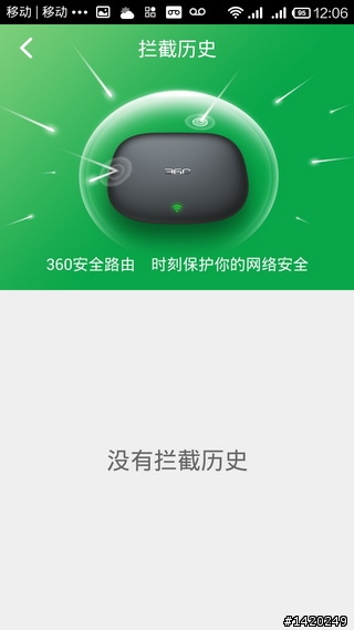 智能路由器平價化!360安全路由器體驗分享