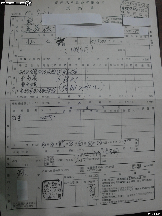 【車語生活】1996年初 第一代Cefiro A32 VQ20DE 2 .0升 ABS車型 現役開箱