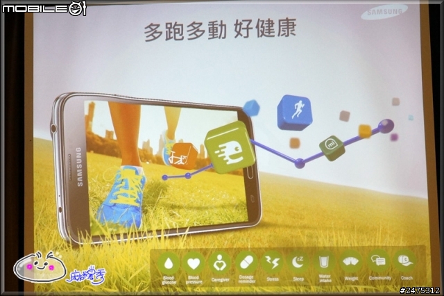 Samsung GALAXY S5 4G LTE出擊~極速全頻通 快人一步體驗記錄