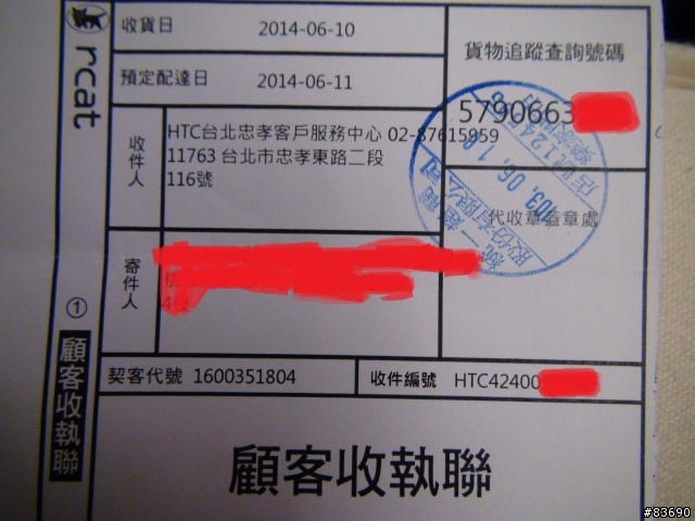 (info)htc 維修約需7-10個工作天, 手機型號 htc one 801e