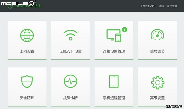 智能路由器平價化!360安全路由器體驗分享