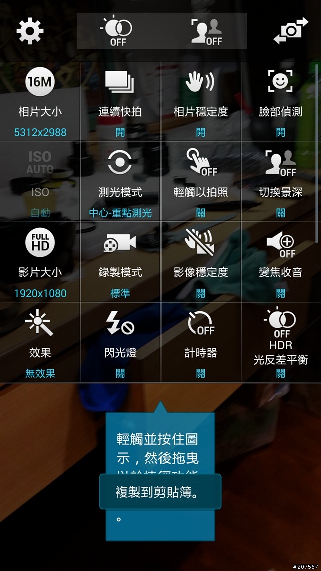 Galaxy S5開箱分享-舞(5)動"心"生活,體驗"心"人生