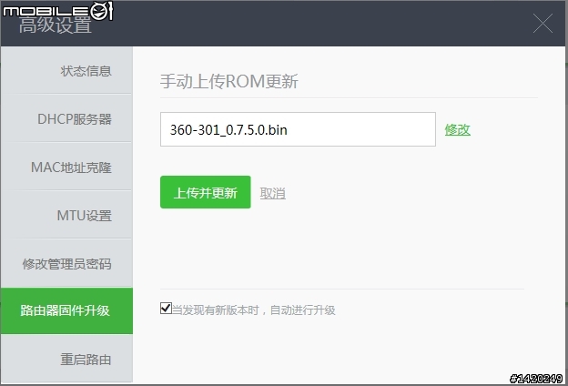 智能路由器平價化!360安全路由器體驗分享