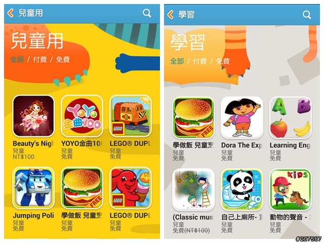 Galaxy S5開箱分享-舞(5)動"心"生活,體驗"心"人生