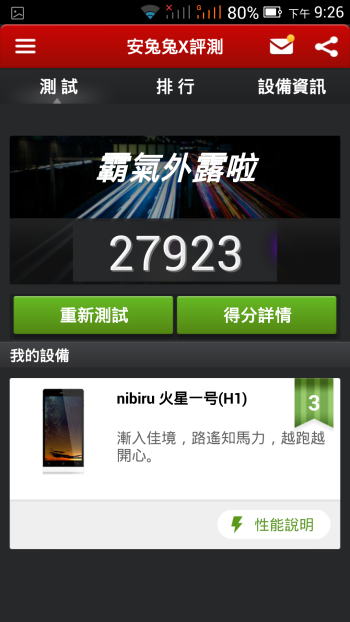 5吋手機C/P值PK大戰,戲智Wolf vs 尼比魯Nibiru H1