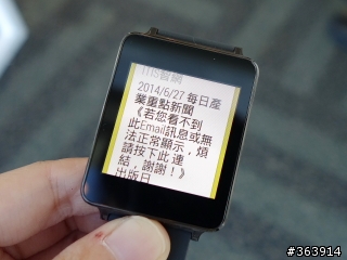 首批Android Wear智慧錶  LG G Watch 動手玩