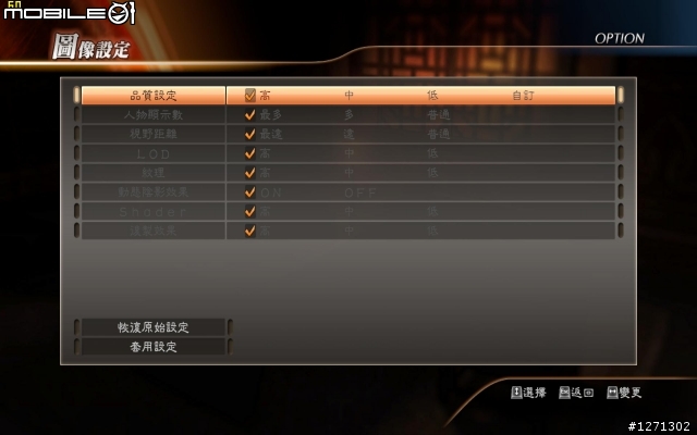 真三國無雙7初玩分享+小測試(圖多唷!)