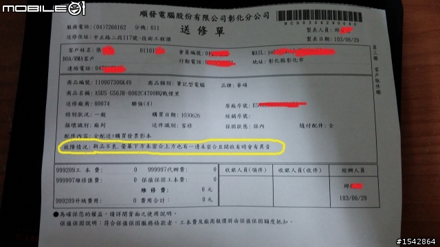 要買ASUS G56jr 朋友請注意!!!!!!