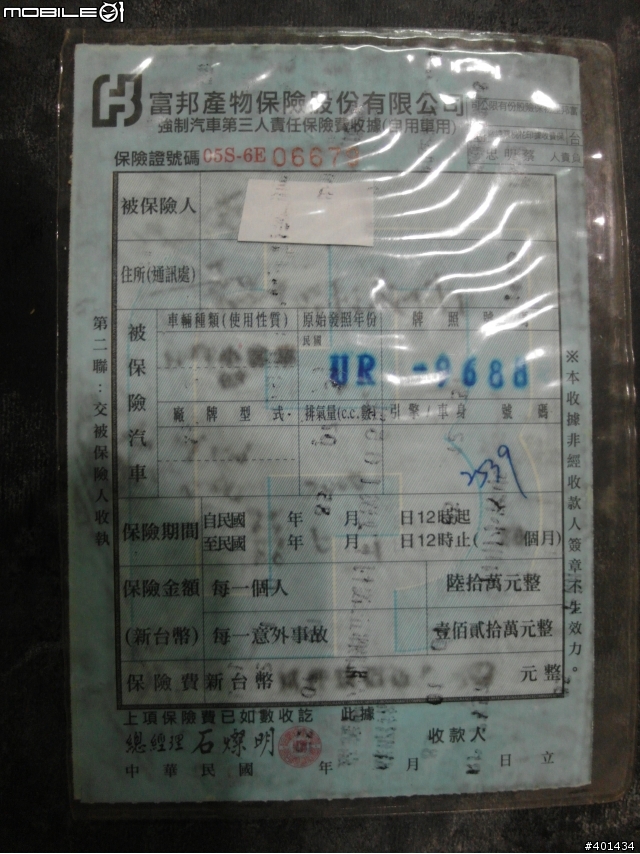【車語生活】1996年初 第一代Cefiro A32 VQ20DE 2 .0升 ABS車型 現役開箱