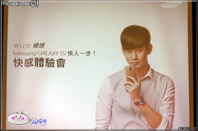 Samsung GALAXY S5 4G LTE出擊~極速全頻通 快人一步體驗記錄