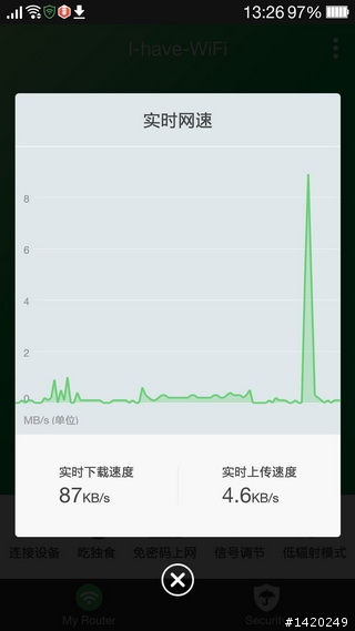 智能路由器平價化!360安全路由器體驗分享