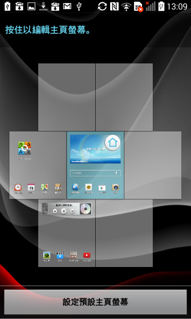 Optimus G 4.4歐洲v20a kdz刷機(已上圖完成。)