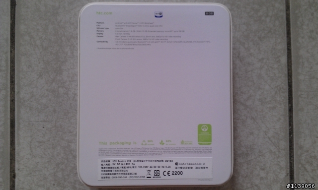 中華電信大省方案升級4G與HTC桃紅色816開箱