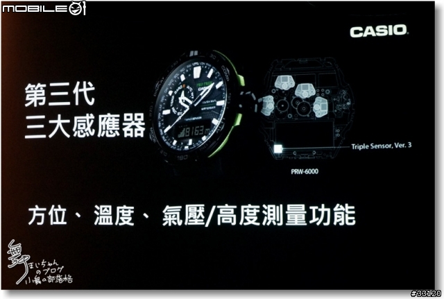【超越極限‧絕對強悍】CASIO G-SHOCK/ PRO TREK/OCEANUS旗艦錶款體驗會記實