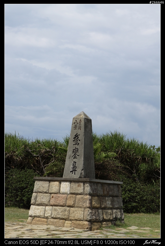 孤鳥環島-跑燈塔 Day01~Day13 END