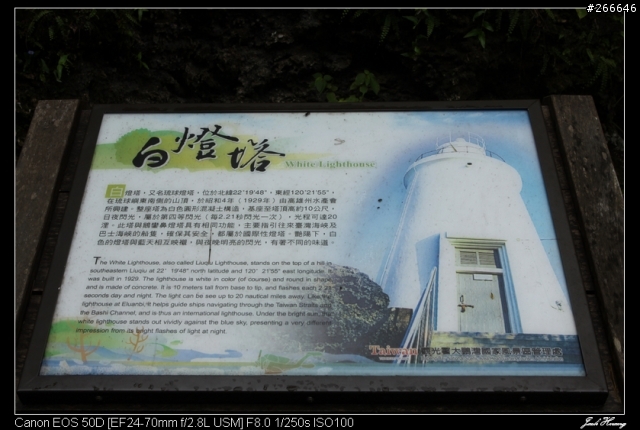 孤鳥環島-跑燈塔 Day01~Day13 END