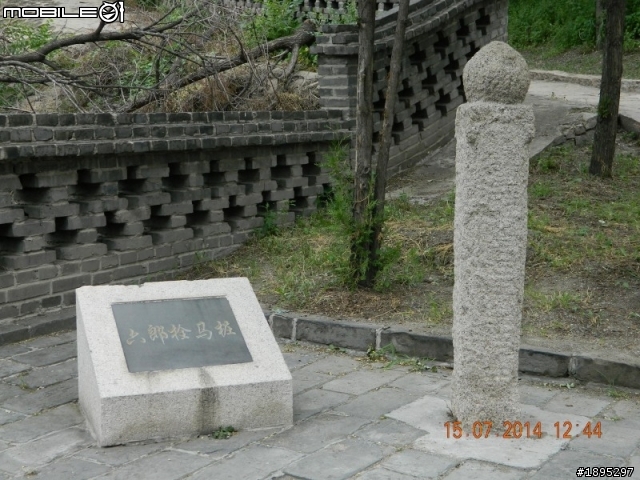 居庸關