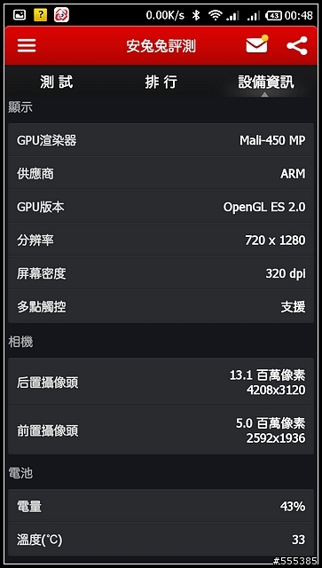 紅米Note 增強版 - 開箱
