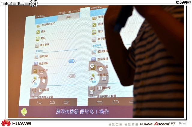 【體驗活動】極致工藝 極致前鏡 HUAWEI Ascend P7 台北體驗會