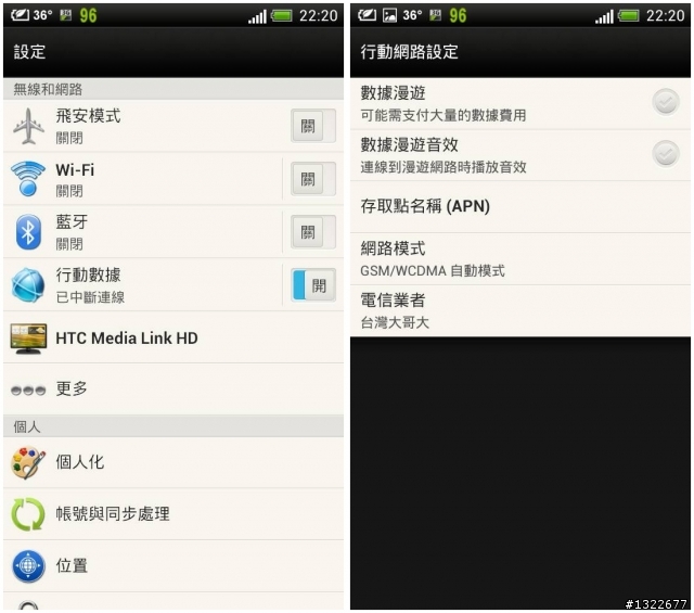 美版HTC One S不支援台灣4G嗎?