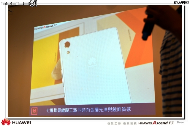 【體驗活動】極致工藝 極致前鏡 HUAWEI Ascend P7 台北體驗會