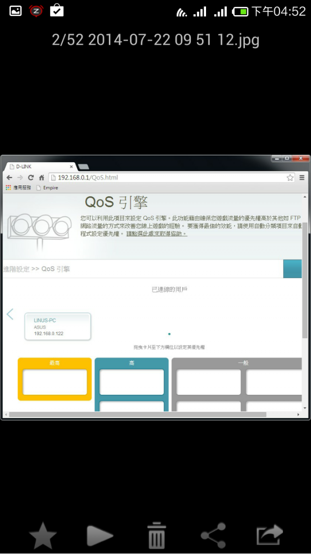 D-LINK DIR-880L之有穿透力!有訊號!才是AP偉大的航道