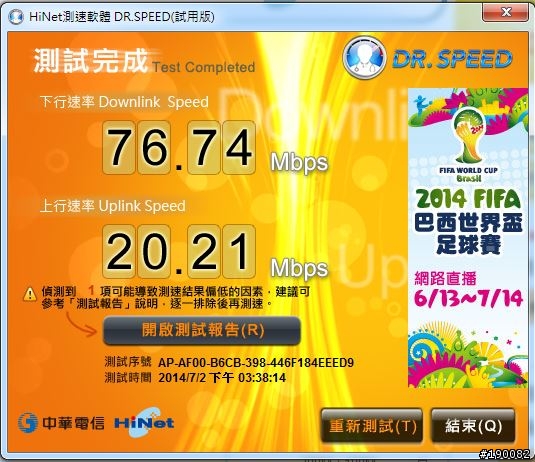 100/20的網路速率.疑惑