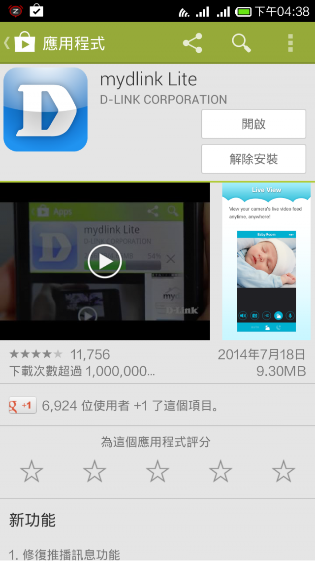D-LINK DIR-880L之有穿透力!有訊號!才是AP偉大的航道